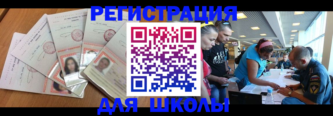 временная регистрация для всех в Красноярском крае