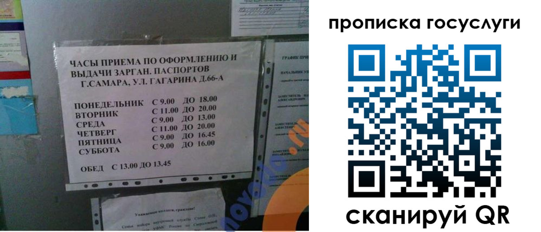 купить прописку в Красноярском крае