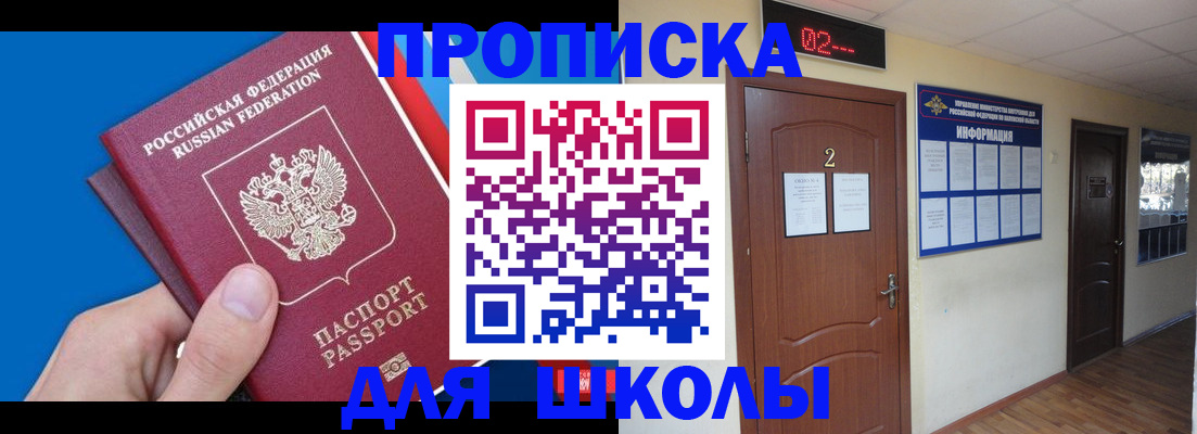 прописка гарантия в Красноярском крае