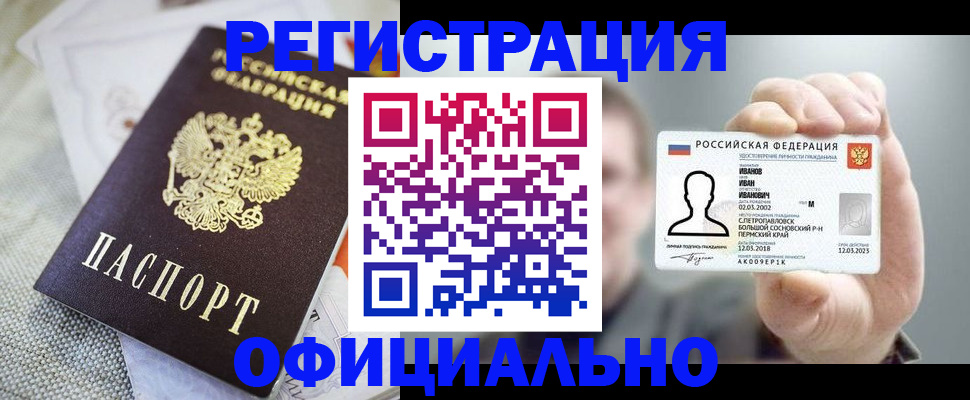 регистрация в Красноярском крае