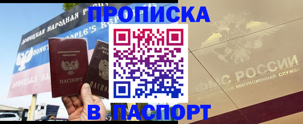 прописка поиск в Красноярском крае