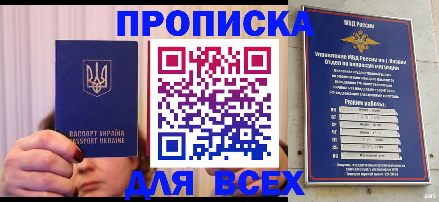 временная регистрация в Красноярском крае