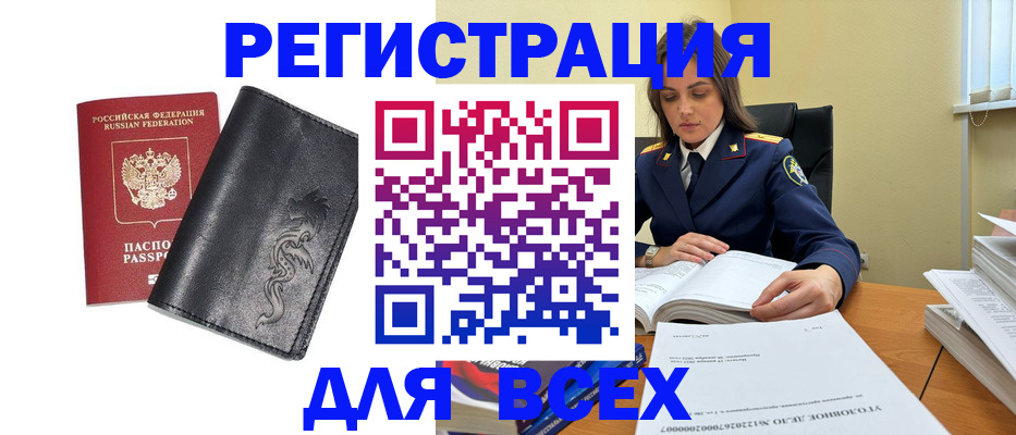 прописка в Красноярском крае