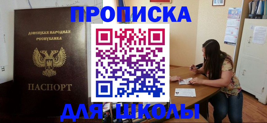 прописка в квартире в Красноярском крае