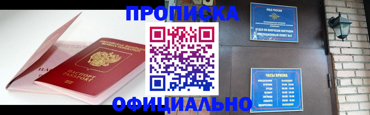 временная регистрация адрес в Красноярском крае