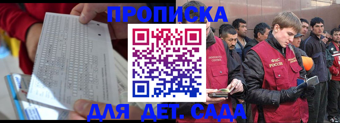 регистрация для дет. сада в Красноярском крае